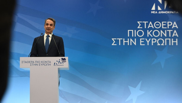 Mitsotakis on European election results: We shall listen to voters and try harder