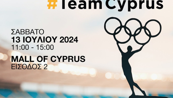 Event in cooperation with the Cyprus Olympic Committee and OPAP Cyprus Ltd | “On the road to Paris we are all #TeamCyprus”