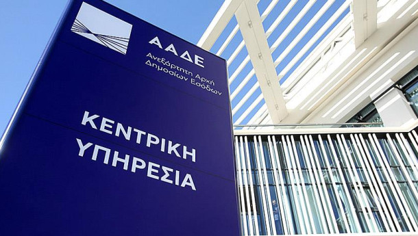 Πώς θα «κουρέψετε» πρόστιμα που έβαλε η Εφορία μετά από έλεγχο