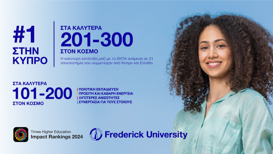 Frederick University is once again the best performing University in Cyprus  in the Times Higher Education Impact Rankings