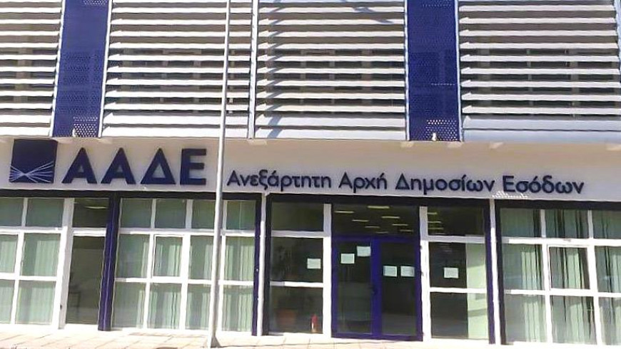 Ποιοι έχουν φορέσει το μεγαλύτερο φέσι στην Εφορία